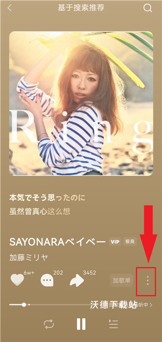 汽水音乐app免费版_https://www.wordpress6.com_音乐软件_第1张