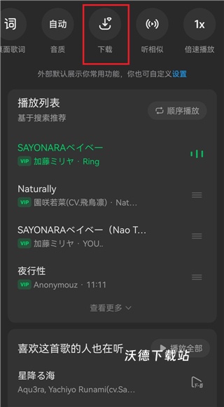 汽水音乐app免费版_https://www.wordpress6.com_音乐软件_第2张
