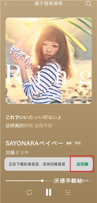 汽水音乐app免费版_https://www.wordpress6.com_音乐软件_第3张