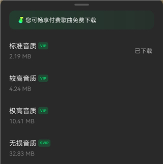 汽水音乐app免费版_https://www.wordpress6.com_音乐软件_第4张
