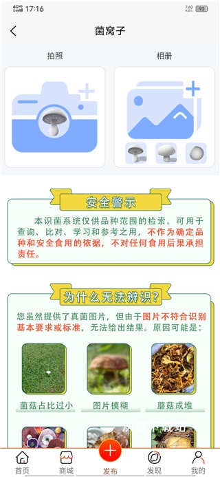 菌窝子app_https://www.wordpress6.com_生活实用_第2张