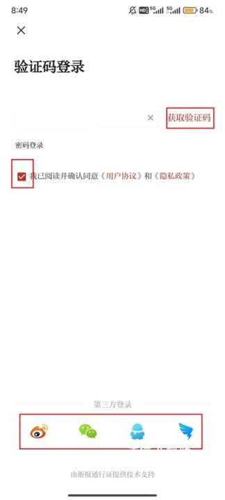 爱嵊州_https://www.wordpress6.com_新闻阅读_第3张