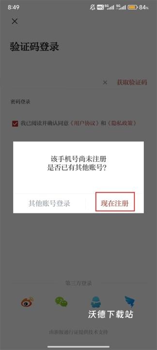 爱嵊州_https://www.wordpress6.com_新闻阅读_第4张