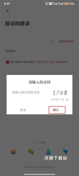 爱嵊州_https://www.wordpress6.com_新闻阅读_第5张