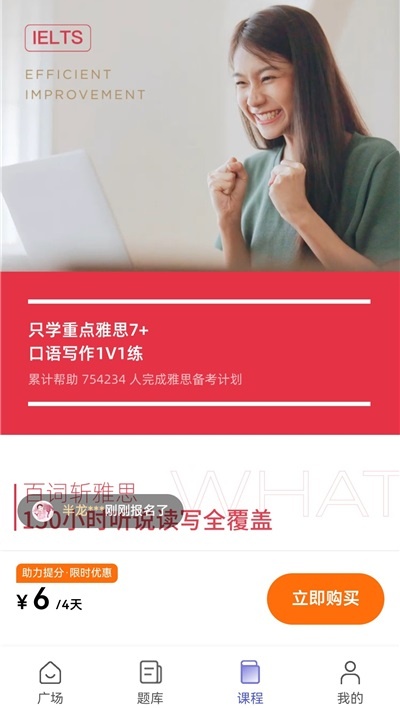 百词斩雅思_https://www.wordpress6.com_学习教育_第1张