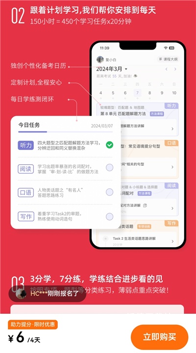 百词斩雅思_https://www.wordpress6.com_学习教育_第2张