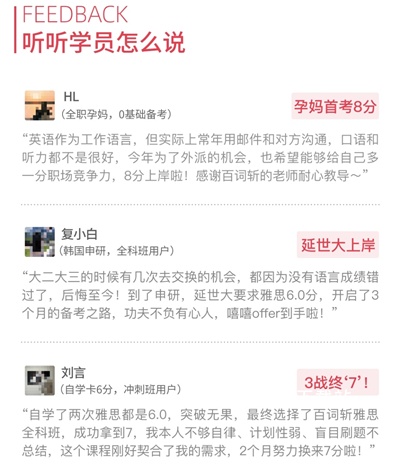 百词斩雅思_https://www.wordpress6.com_学习教育_第3张