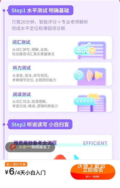 百词斩雅思_https://www.wordpress6.com_学习教育_第5张