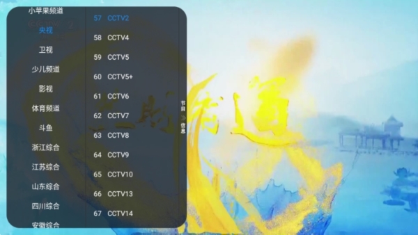 新苹果影视盒子电视版_https://www.wordpress6.com_影音播放_第1张