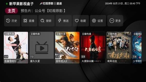 新苹果影视盒子电视版_https://www.wordpress6.com_影音播放_第3张