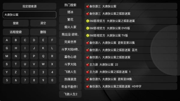 新苹果影视盒子电视版_https://www.wordpress6.com_影音播放_第4张