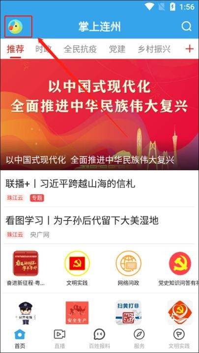 掌上连州APP_https://www.wordpress6.com_生活实用_第1张
