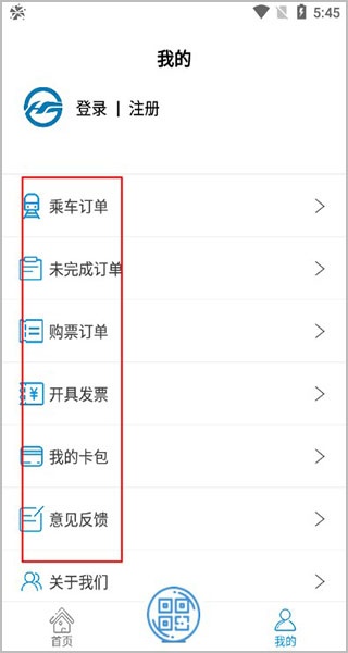 青城地铁app下载呼和浩特_https://www.wordpress6.com_出行购物_第4张