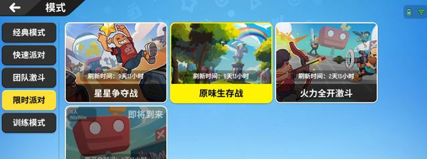 香肠派对日服下载_https://www.wordpress6.com_飞行射击_第5张