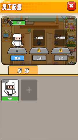 潜水小厨寿司物语下载_https://www.wordpress6.com_模拟经营_第2张