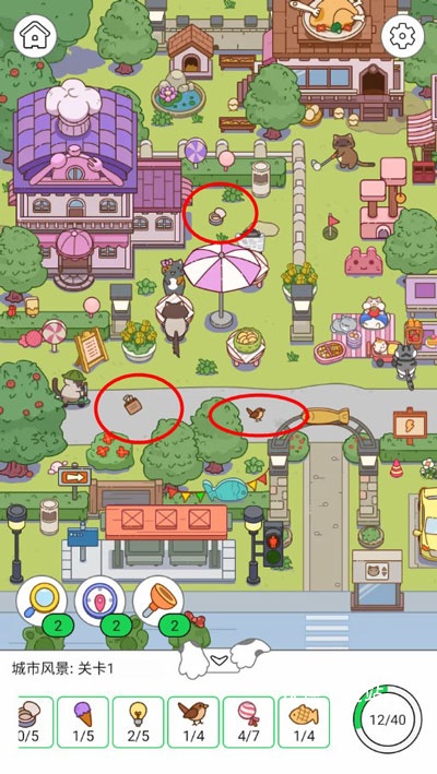 疯狂找东西下载_https://www.wordpress6.com_休闲益智_第3张