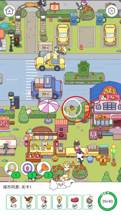 疯狂找东西下载_https://www.wordpress6.com_休闲益智_第9张