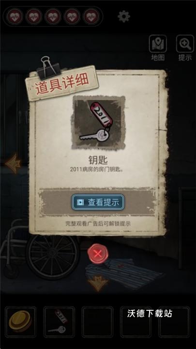 浮路病院下载_https://www.wordpress6.com_休闲益智_第7张