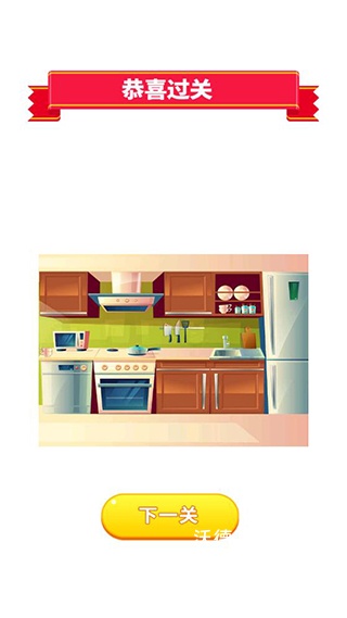 经典大家来找茬下载_https://www.wordpress6.com_休闲益智_第6张