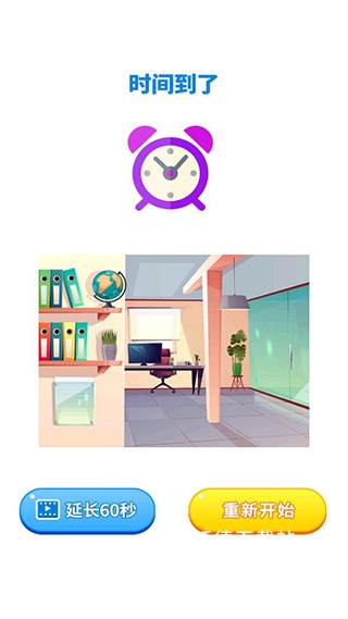 经典大家来找茬下载_https://www.wordpress6.com_休闲益智_第10张