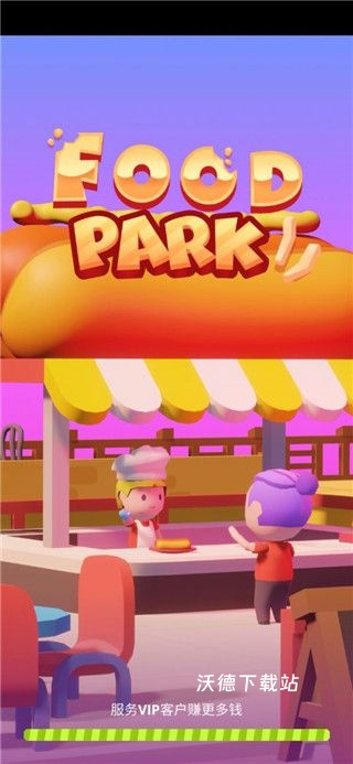 闲置美食广场下载_https://www.wordpress6.com_模拟经营_第1张