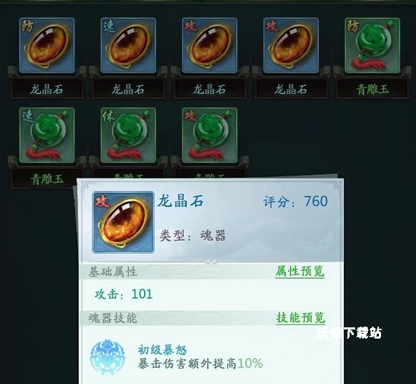 山海经幻想录应用宝下载_https://www.wordpress6.com_休闲益智_第6张