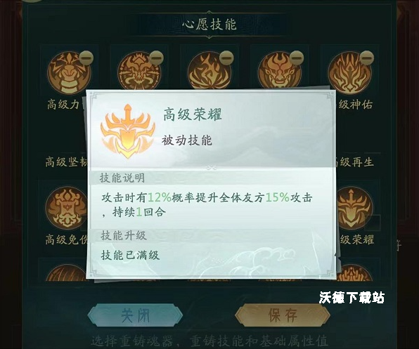 山海经幻想录应用宝下载_https://www.wordpress6.com_休闲益智_第7张