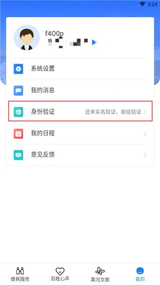 我的黑河app_https://www.wordpress6.com_生活实用_第1张