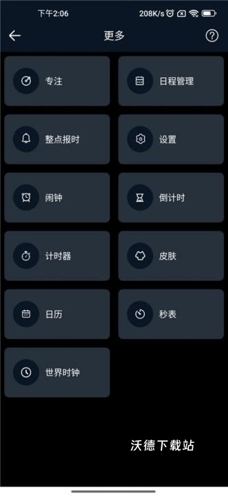 电子桌面时钟app_https://www.wordpress6.com_生活实用_第2张