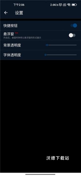 电子桌面时钟app_https://www.wordpress6.com_生活实用_第4张