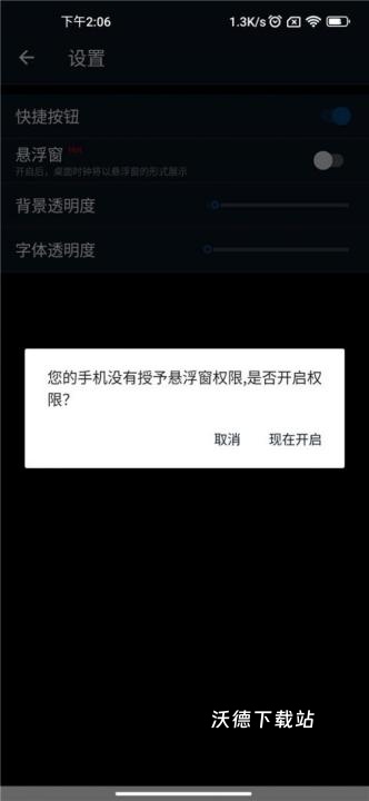 电子桌面时钟app_https://www.wordpress6.com_生活实用_第5张