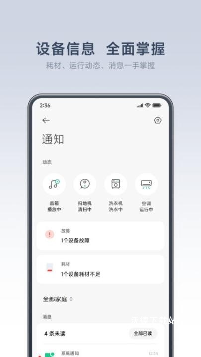 小米之家app下载安装最新版本_https://www.wordpress6.com_生活实用_第2张