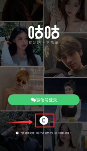 咕咕语音app下载安装官方正版_https://www.wordpress6.com_生活实用_第2张