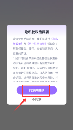 咕咕语音app下载安装官方正版_https://www.wordpress6.com_生活实用_第1张