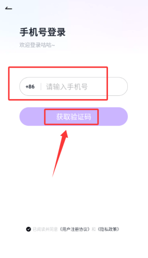 咕咕语音app下载安装官方正版_https://www.wordpress6.com_生活实用_第3张
