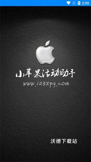 小苹果cf助手手机版(小苹果活动助手)_https://www.wordpress6.com_生活实用_第1张