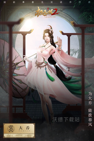 极无双2下载_https://www.wordpress6.com_角色扮演_第1张