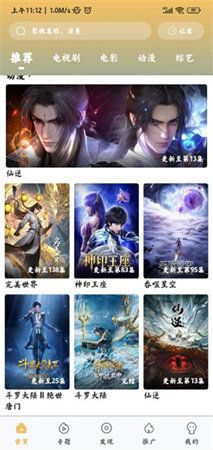 猫耳影视_https://www.wordpress6.com_影音播放_第2张