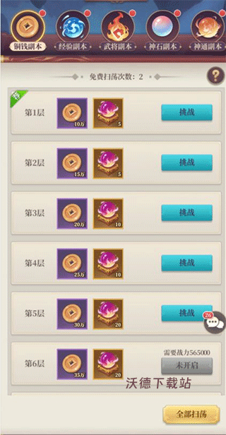 武圣三国红包版下载_https://www.wordpress6.com_角色扮演_第2张