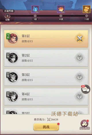 武圣三国红包版下载_https://www.wordpress6.com_角色扮演_第3张