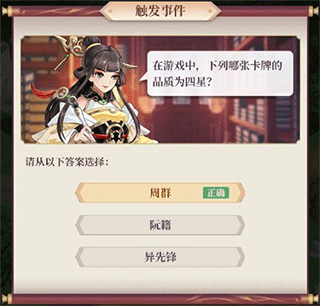 武圣三国红包版下载_https://www.wordpress6.com_角色扮演_第7张