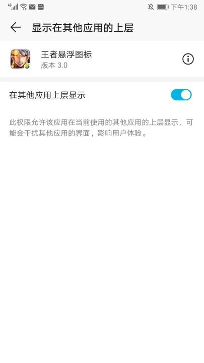 王者悬浮图标app生成器_https://www.wordpress6.com_系统工具_第6张