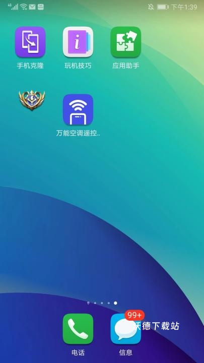 王者悬浮图标app生成器_https://www.wordpress6.com_系统工具_第9张