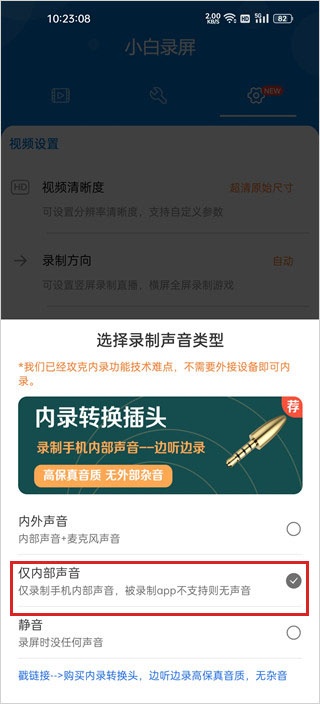 小白录屏下载_https://www.wordpress6.com_生活实用_第3张