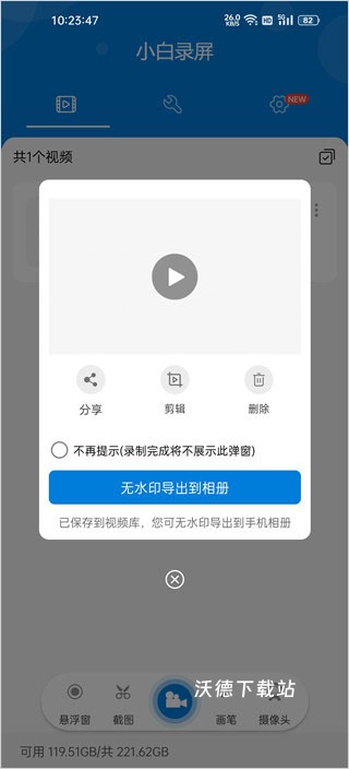 小白录屏下载_https://www.wordpress6.com_生活实用_第5张