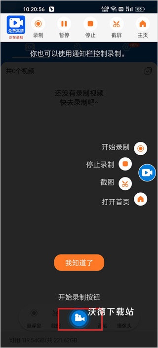 小白录屏下载_https://www.wordpress6.com_生活实用_第4张