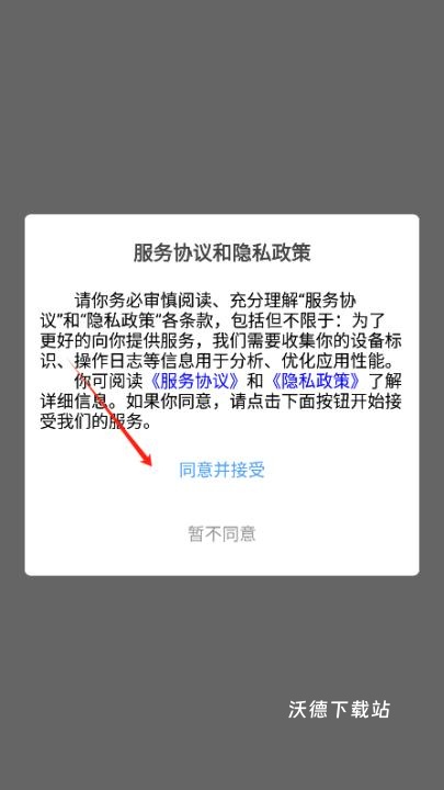 青城警务通APP最新版本_https://www.wordpress6.com_生活实用_第1张