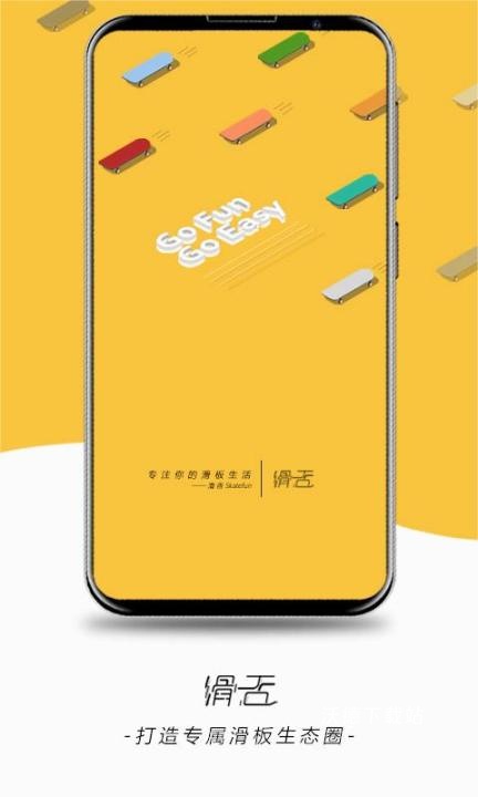 滑否app-滑板社区_https://www.wordpress6.com_系统工具_第2张