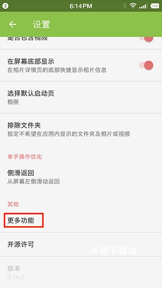 果仁相册官网历史版本app_https://www.wordpress6.com_系统工具_第2张