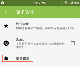 果仁相册官网历史版本app_https://www.wordpress6.com_系统工具_第3张